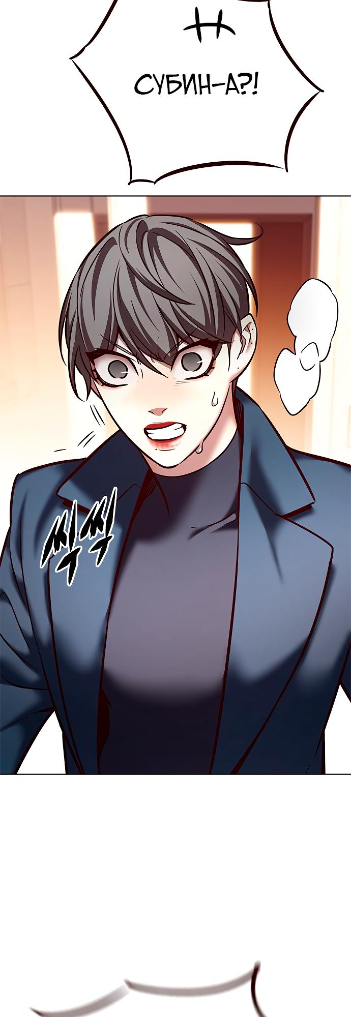Read Элисед Eleceed Ru Manga Online