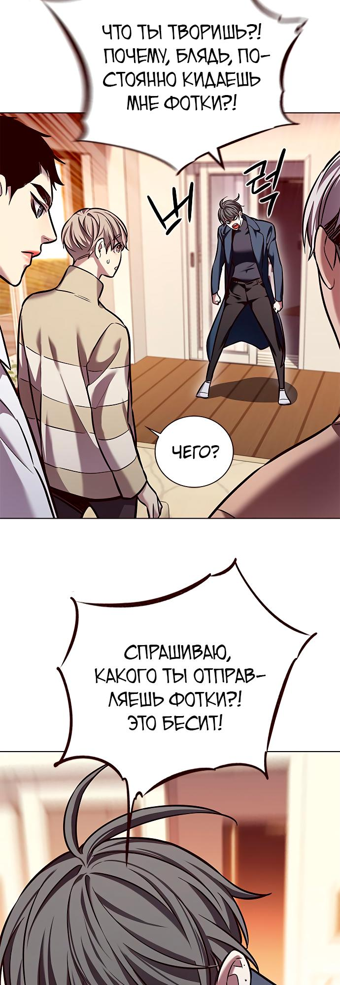 Read Элисед Eleceed Ru Manga Online