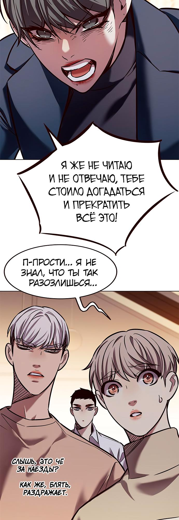 Read Элисед Eleceed Ru Manga Online