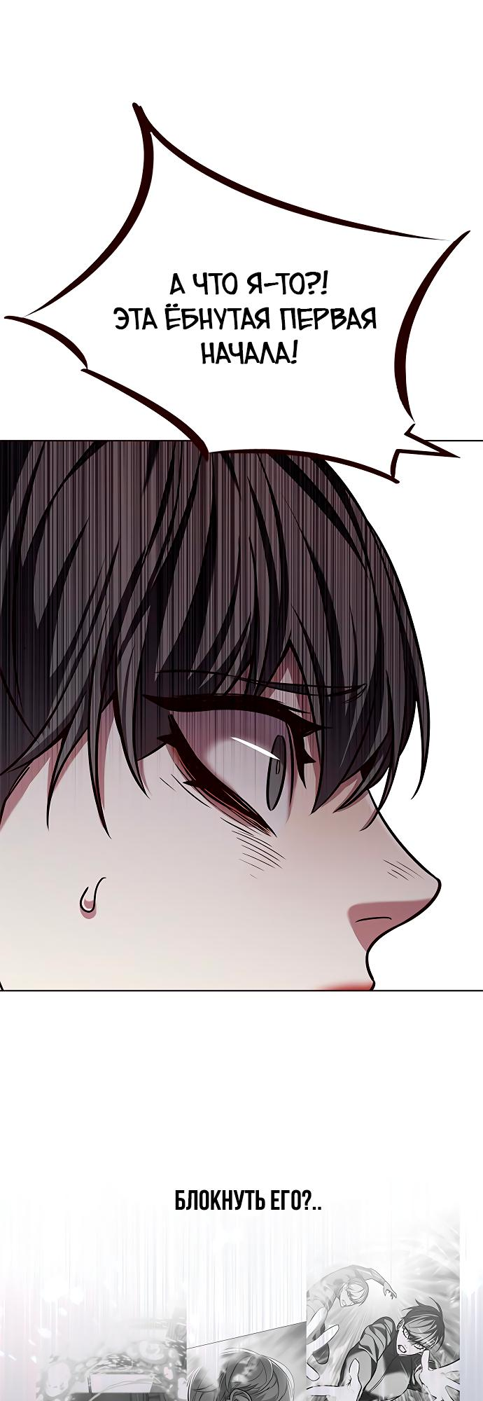 Read Элисед Eleceed Ru Manga Online
