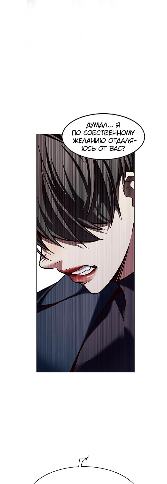Read Элисед Eleceed Ru Manga Online