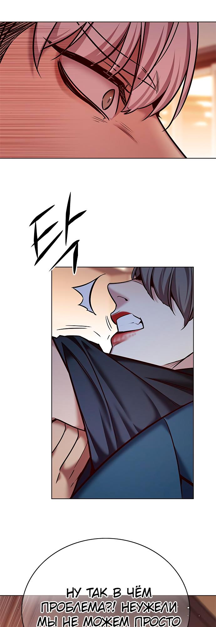 Read Элисед Eleceed Ru Manga Online