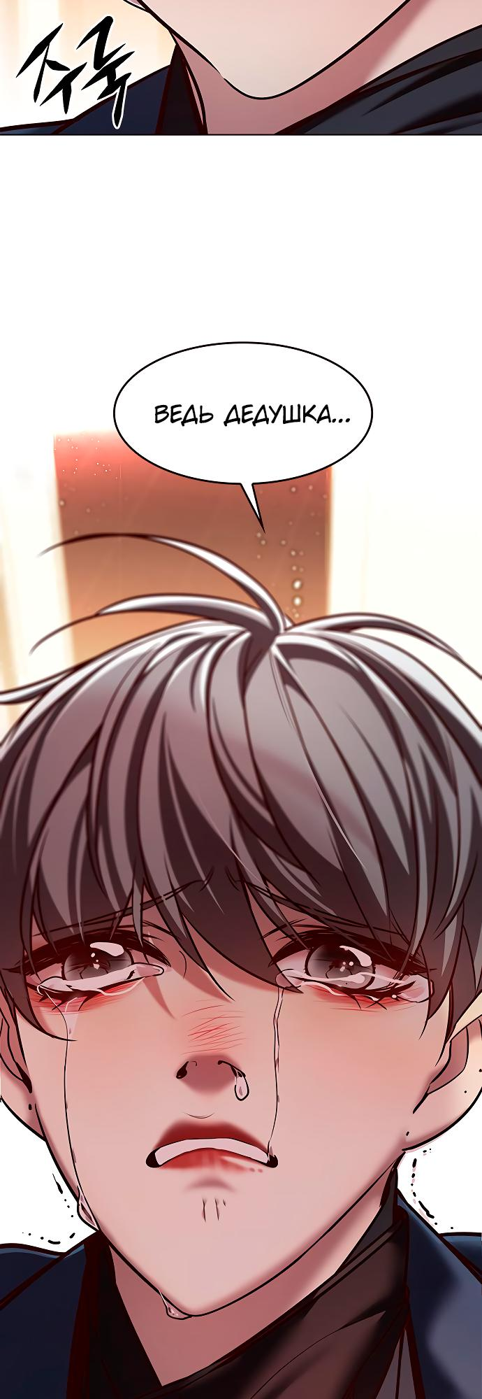 Read Элисед Eleceed Ru Manga Online