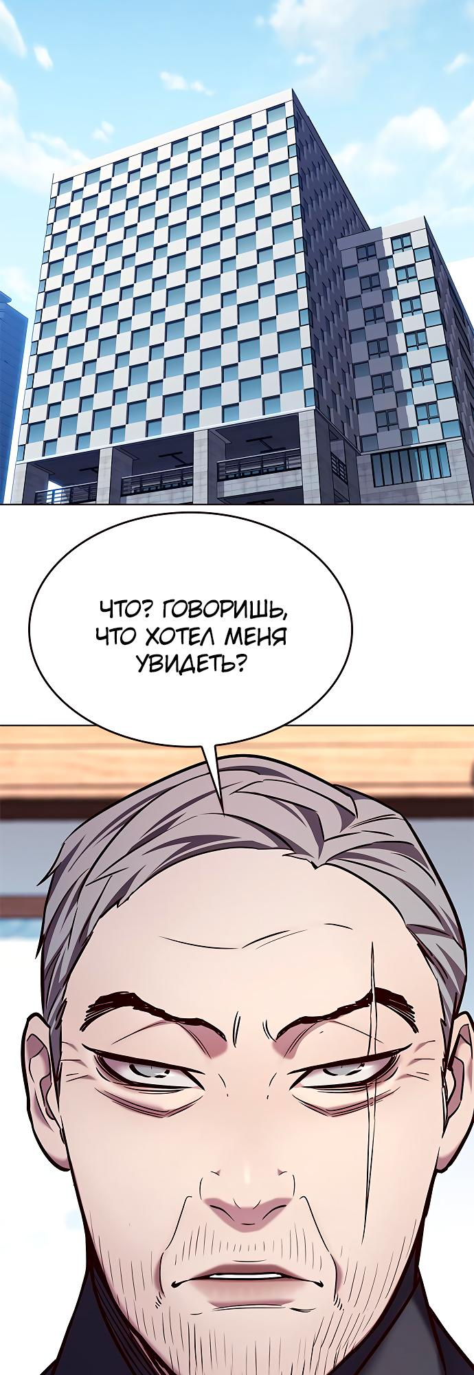 Read Элисед Eleceed Ru Manga Online