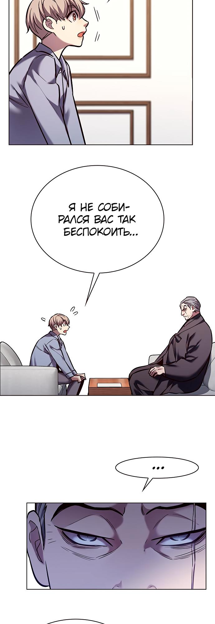 Read Элисед Eleceed Ru Manga Online