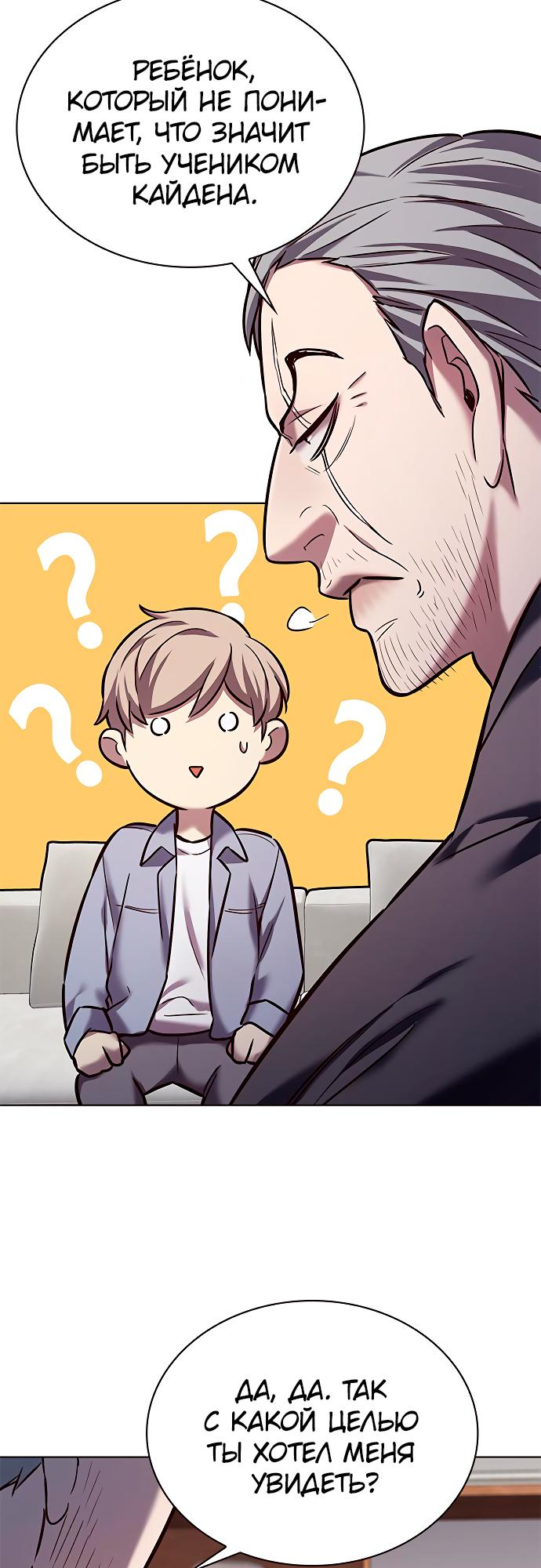 Read Элисед Eleceed Ru Manga Online