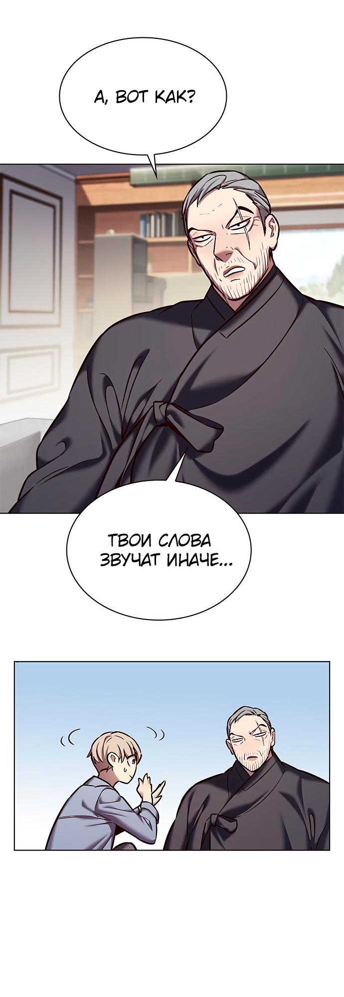 Read Элисед Eleceed Ru Manga Online