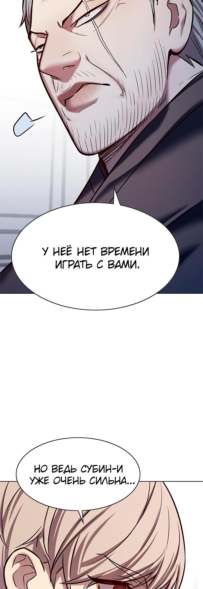 Read Элисед Eleceed Ru Manga Online