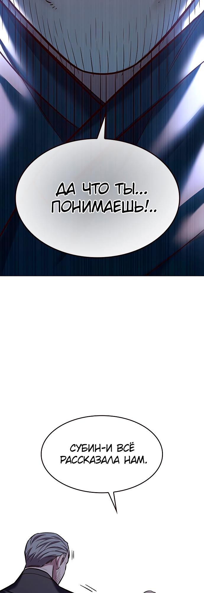 Read Элисед Eleceed Ru Manga Online