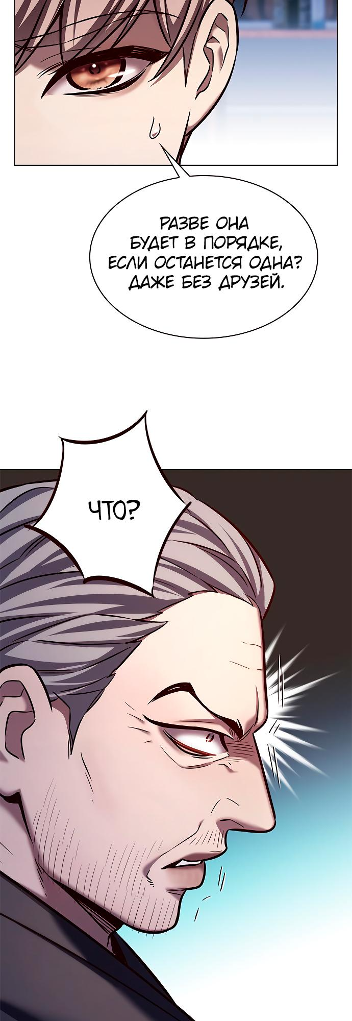 Read Элисед Eleceed Ru Manga Online