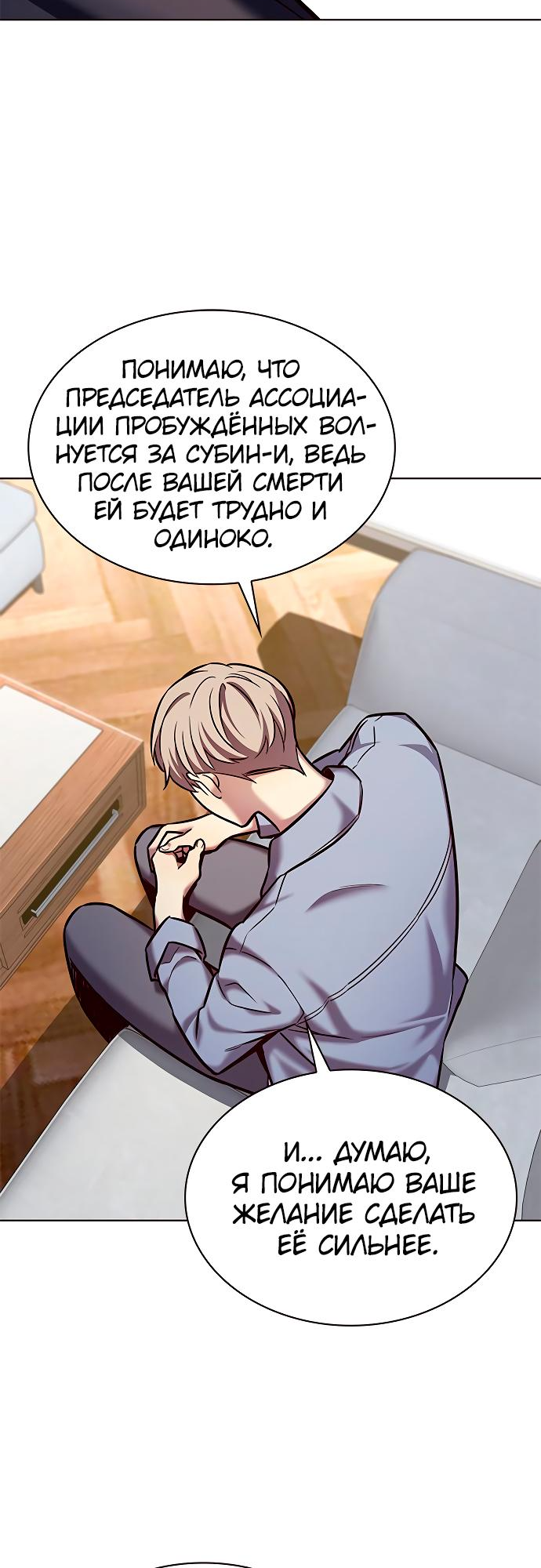 Read Элисед Eleceed Ru Manga Online