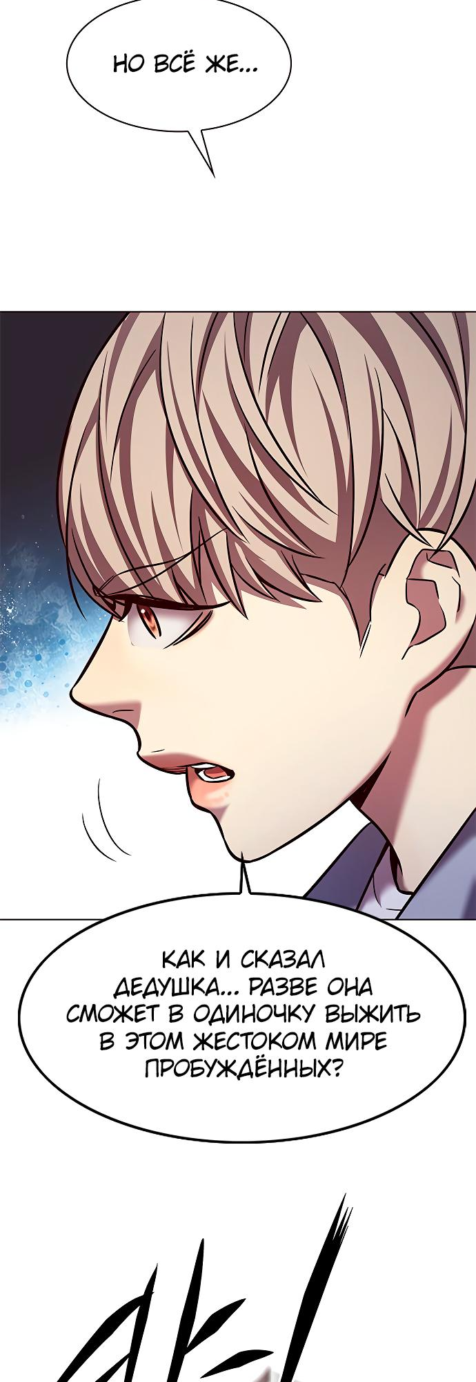 Read Элисед Eleceed Ru Manga Online