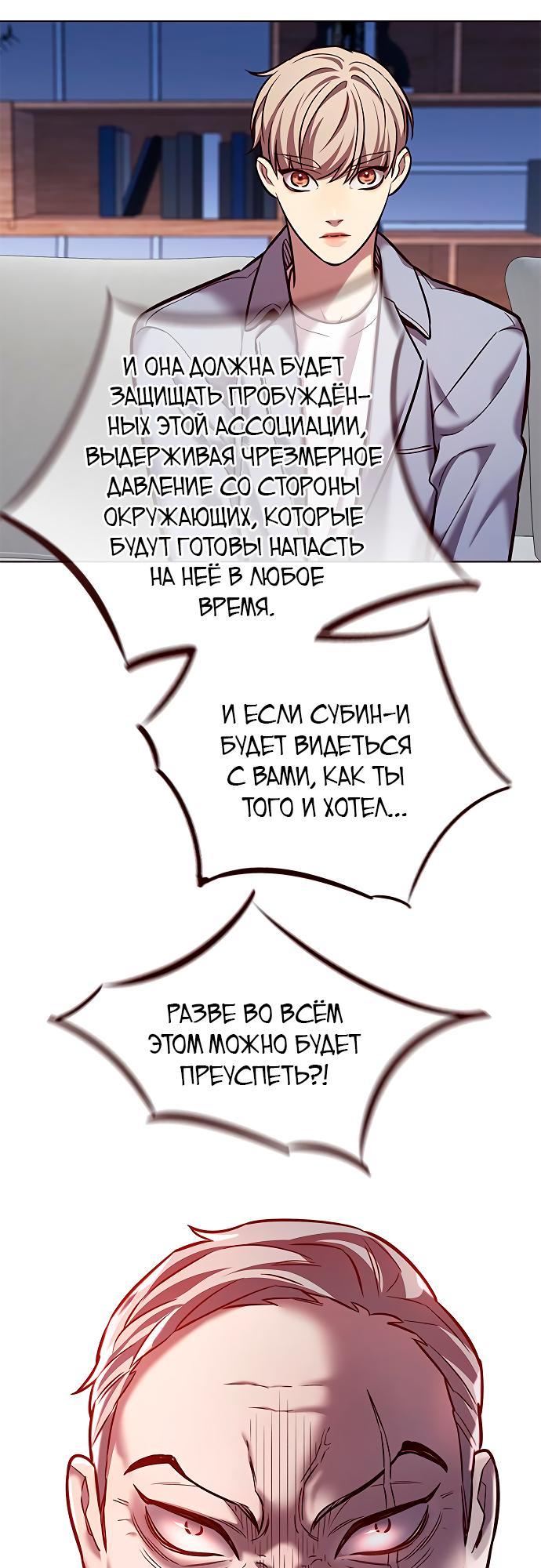 Read Элисед Eleceed Ru Manga Online