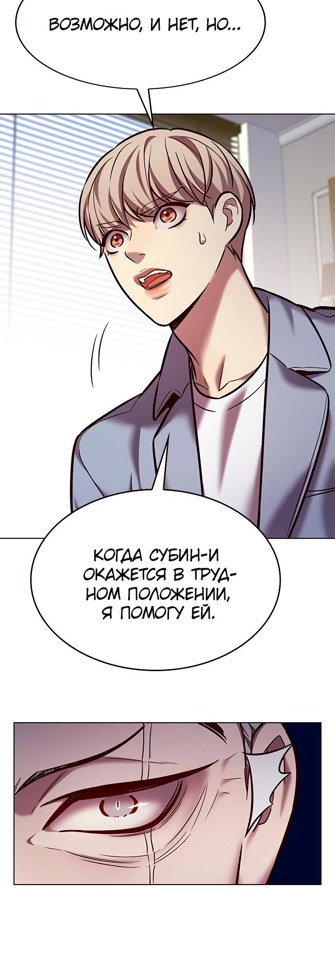Read Элисед Eleceed Ru Manga Online