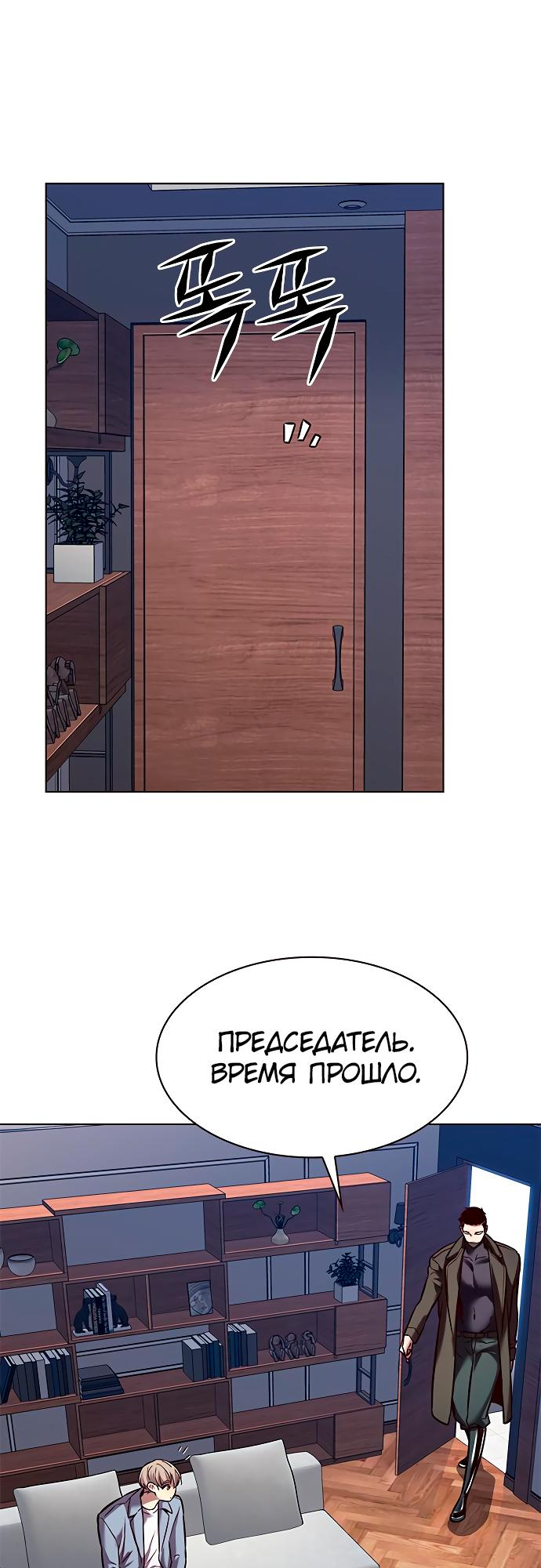 Read Элисед Eleceed Ru Manga Online