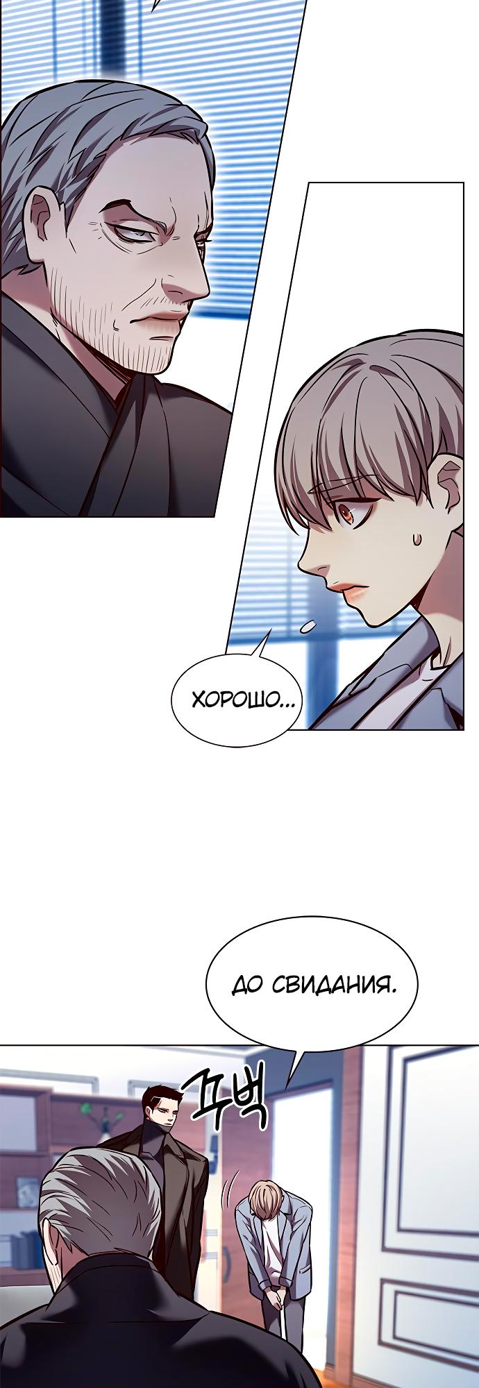 Read Элисед Eleceed Ru Manga Online