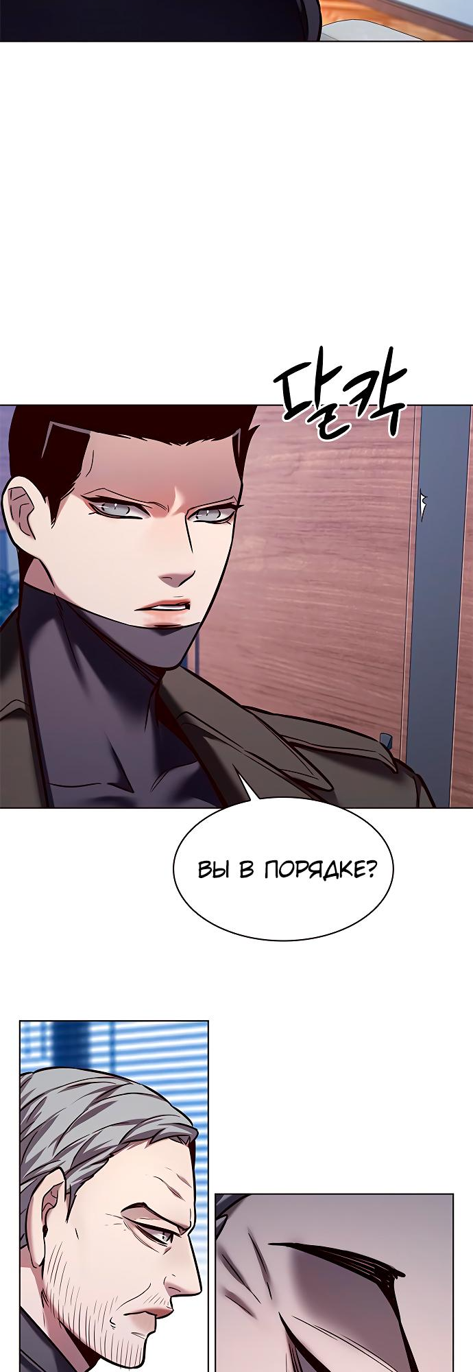 Read Элисед Eleceed Ru Manga Online