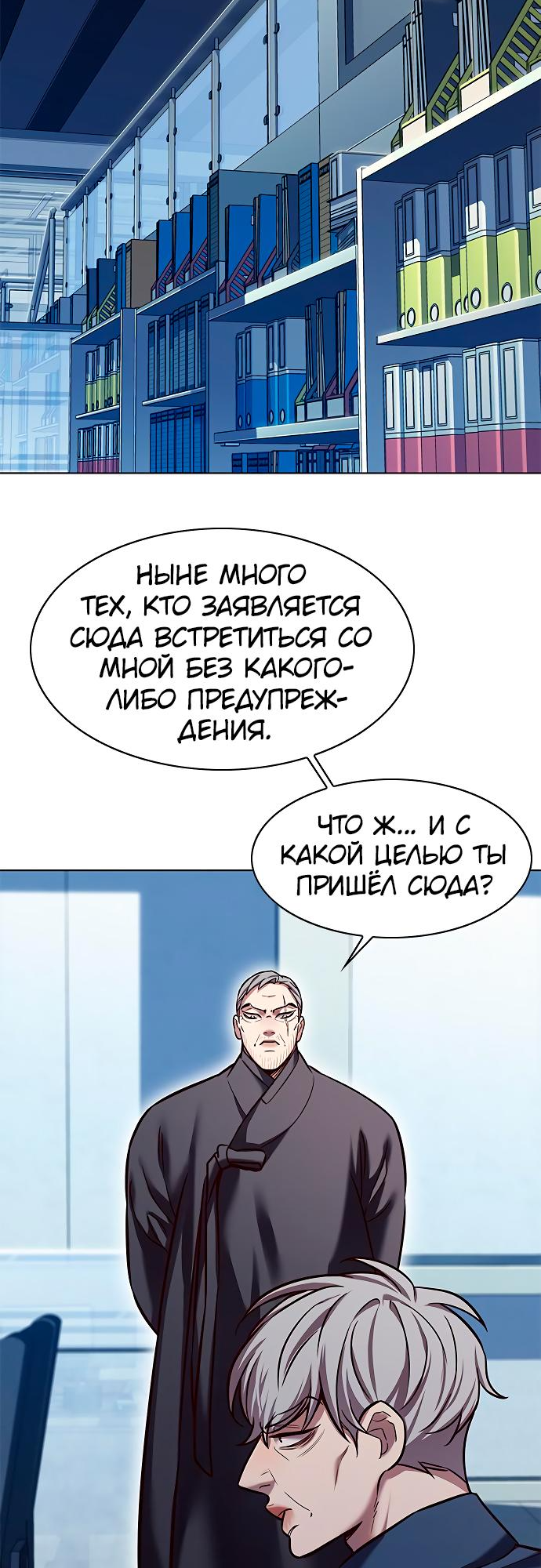 Read Элисед Eleceed Ru Manga Online