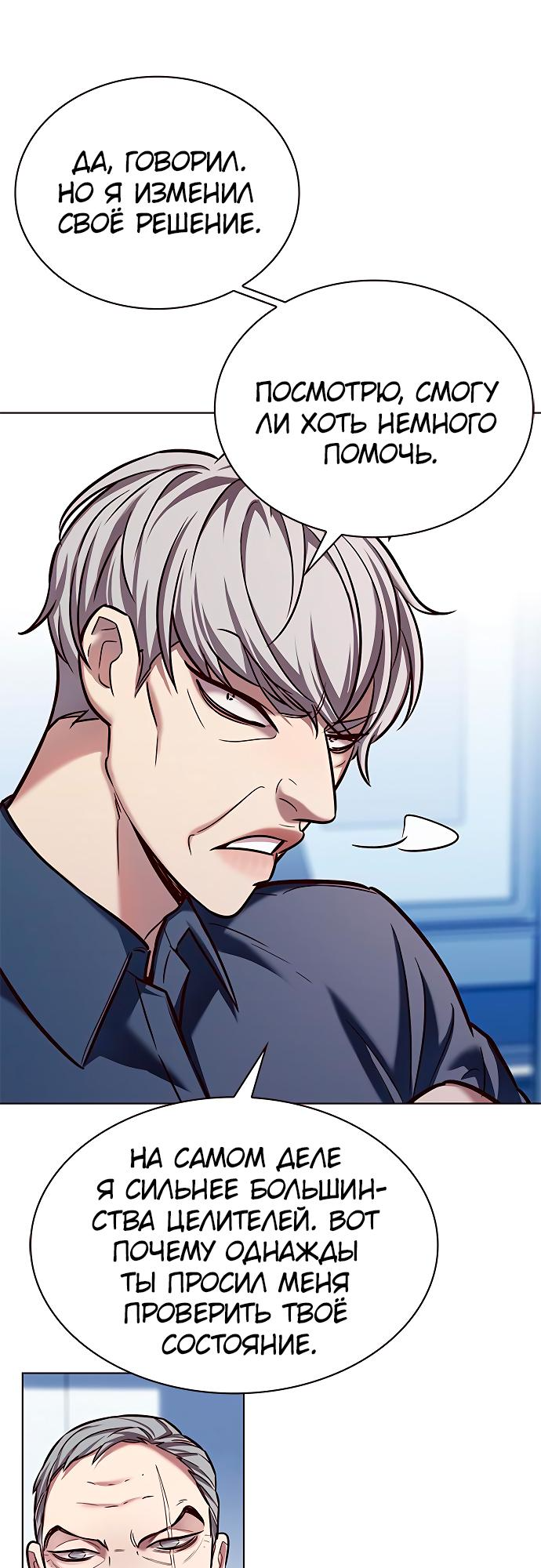 Read Элисед Eleceed Ru Manga Online