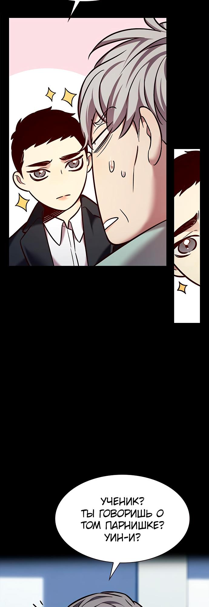 Read Элисед Eleceed Ru Manga Online
