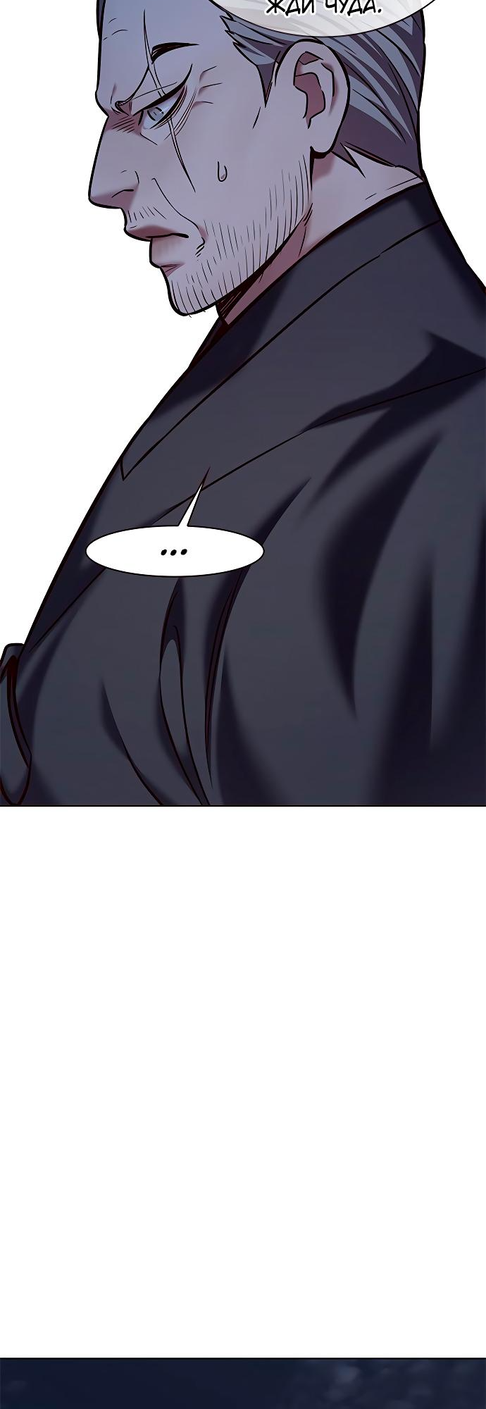 Read Элисед Eleceed Ru Manga Online