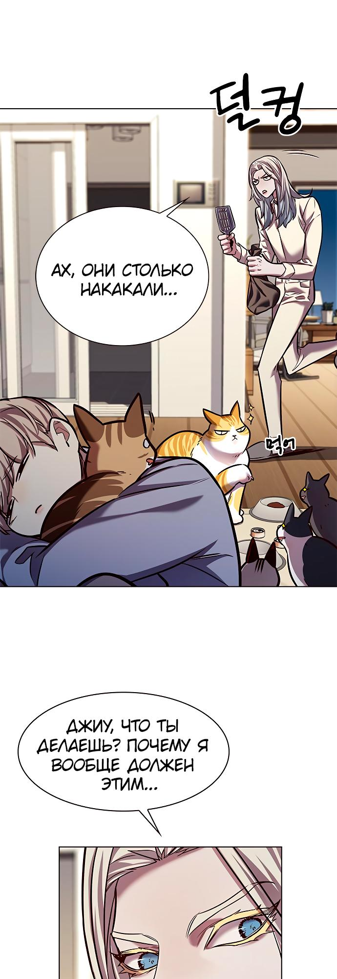Read Элисед Eleceed Ru Manga Online