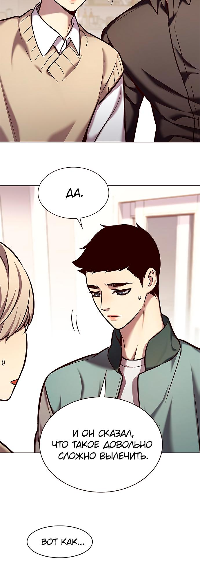 Read Элисед Eleceed Ru Manga Online
