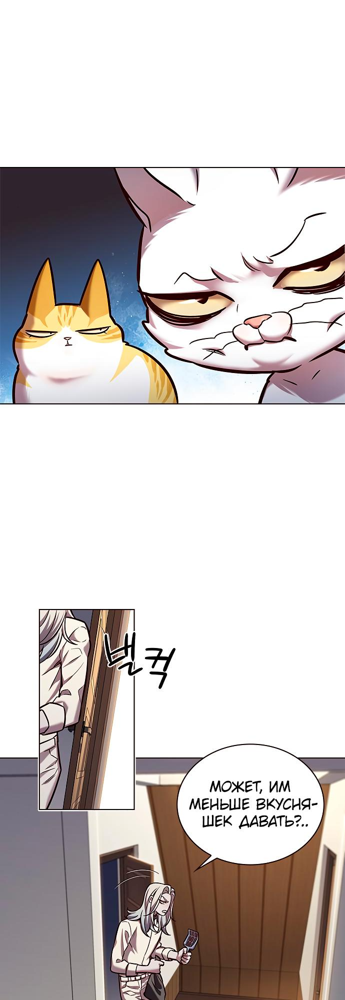 Read Элисед Eleceed Ru Manga Online