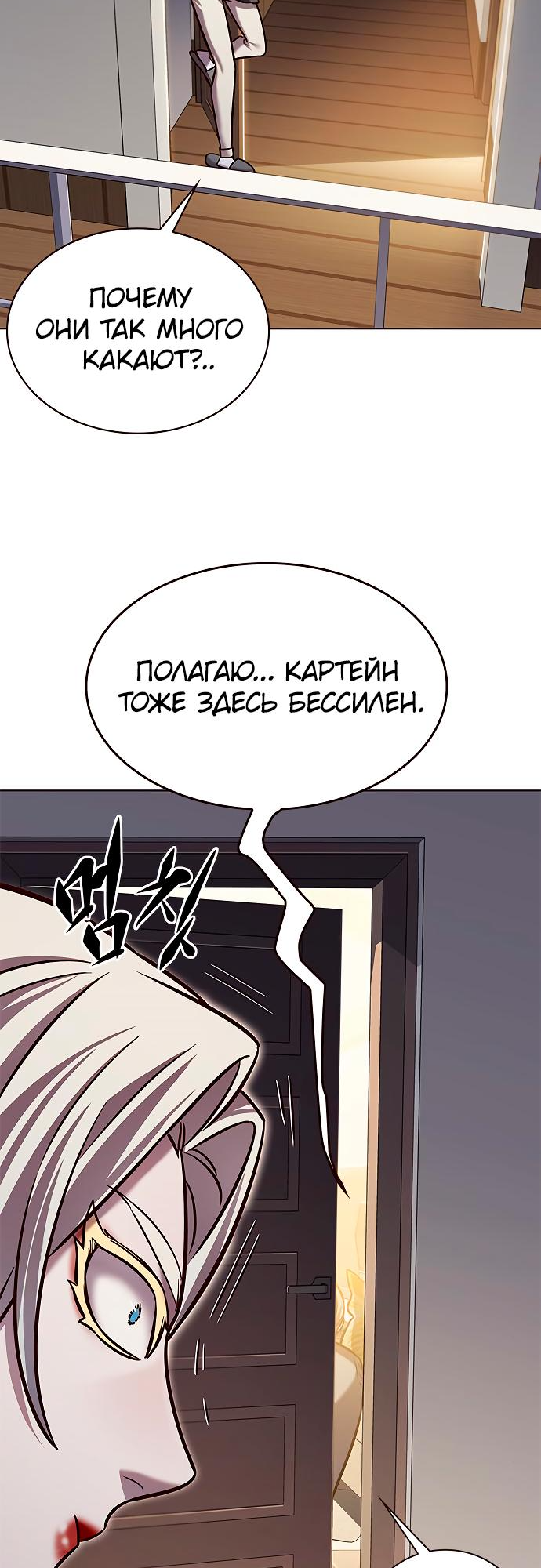 Read Элисед Eleceed Ru Manga Online