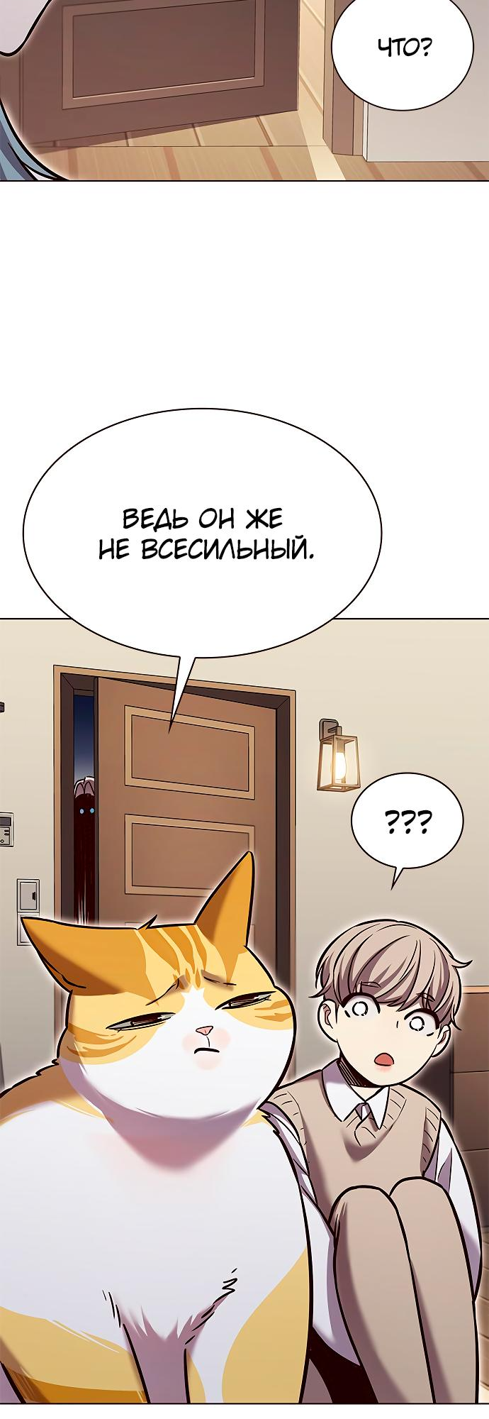Read Элисед Eleceed Ru Manga Online