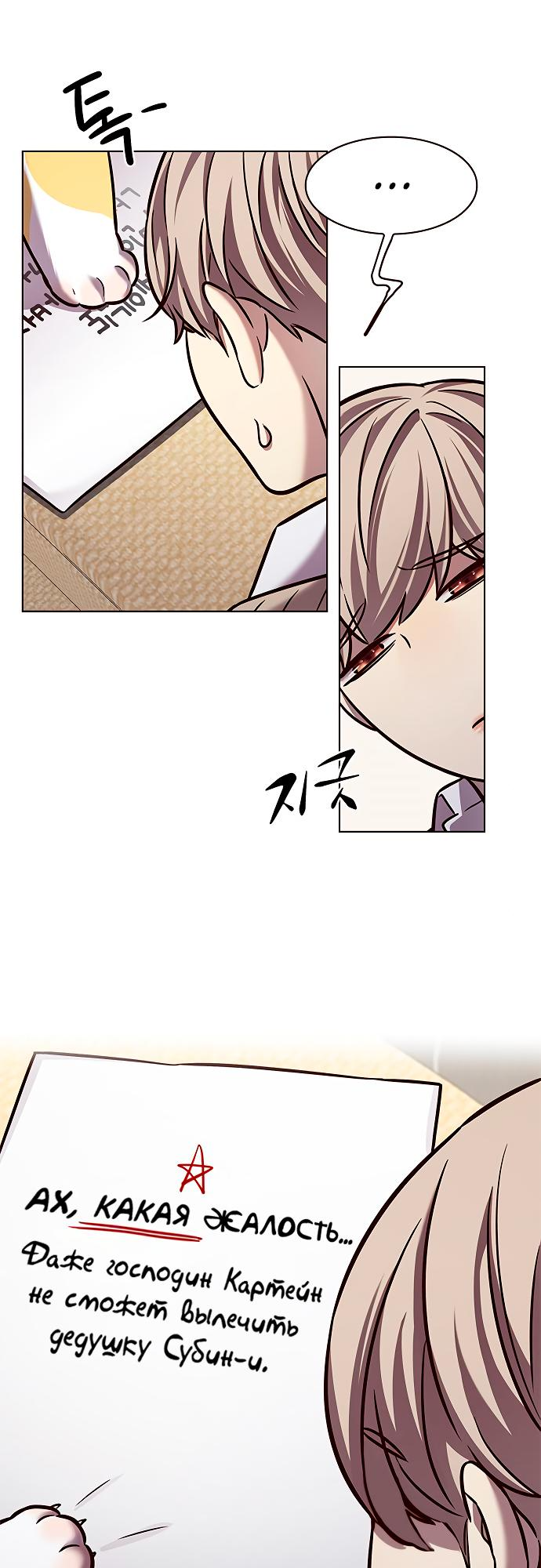 Read Элисед Eleceed Ru Manga Online
