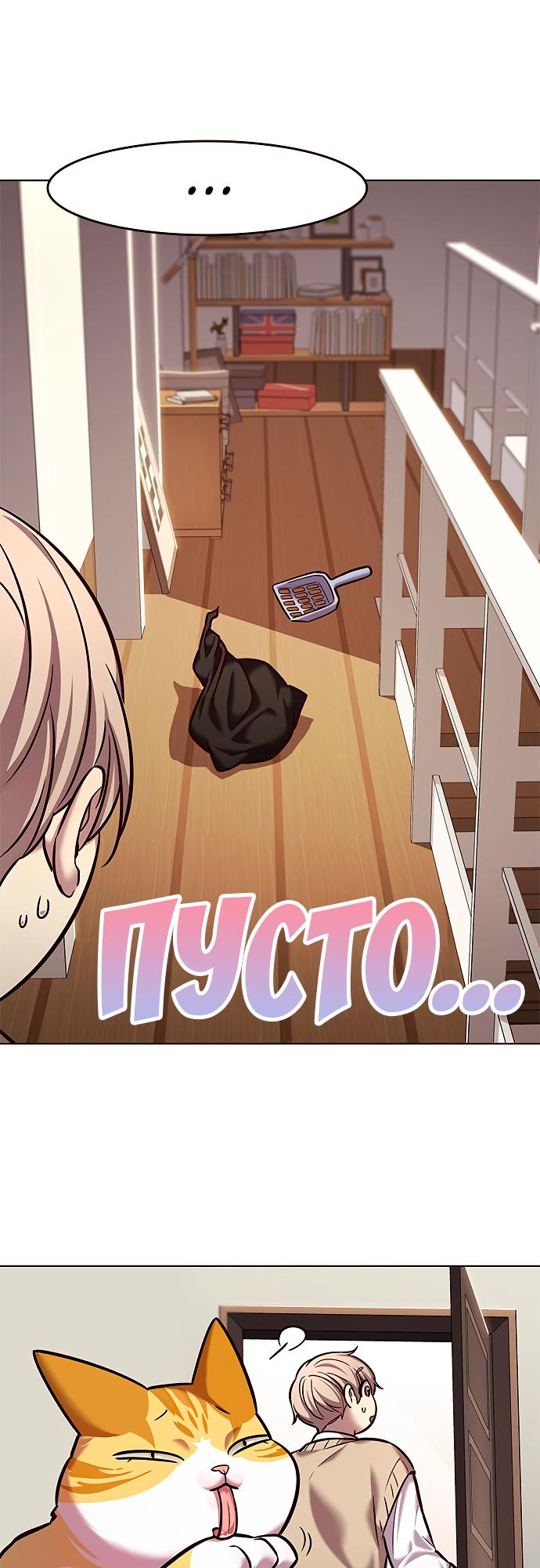 Read Элисед Eleceed Ru Manga Online