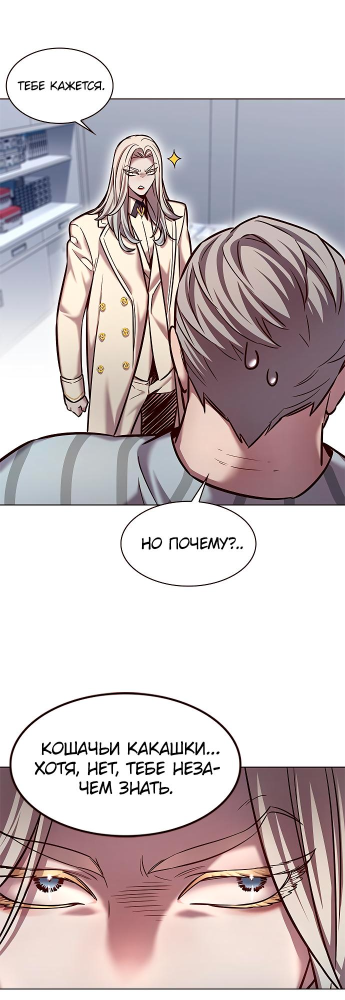 Read Элисед Eleceed Ru Manga Online