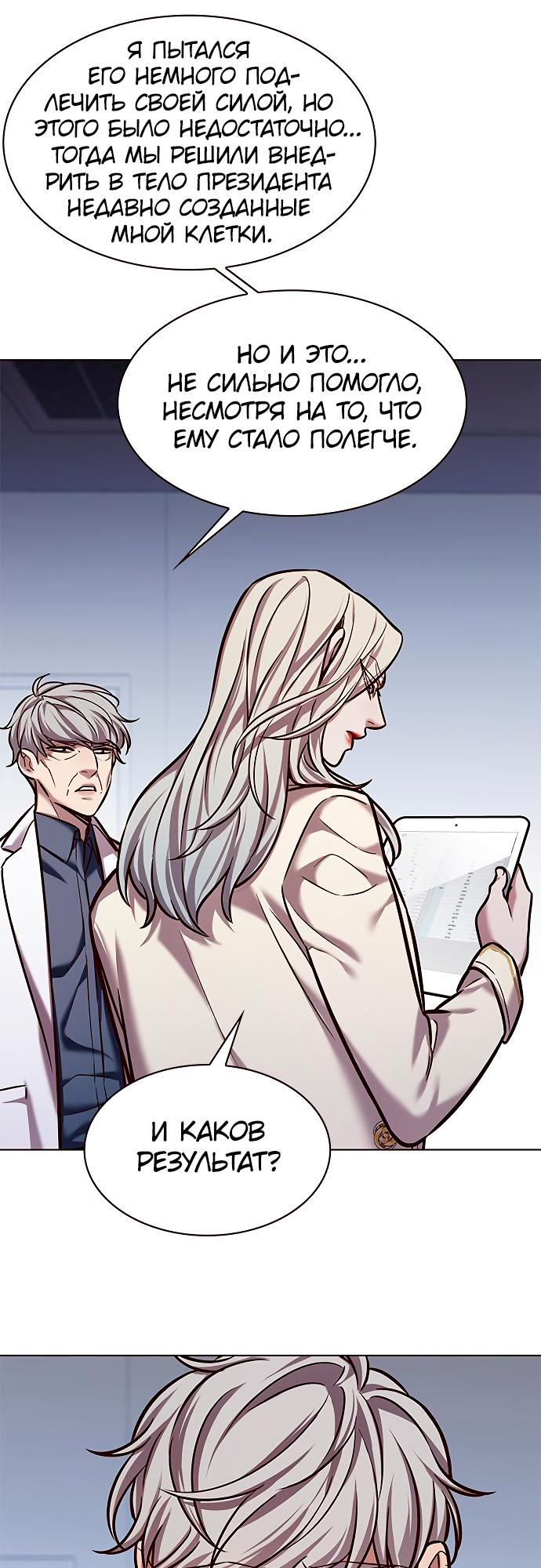 Read Элисед Eleceed Ru Manga Online