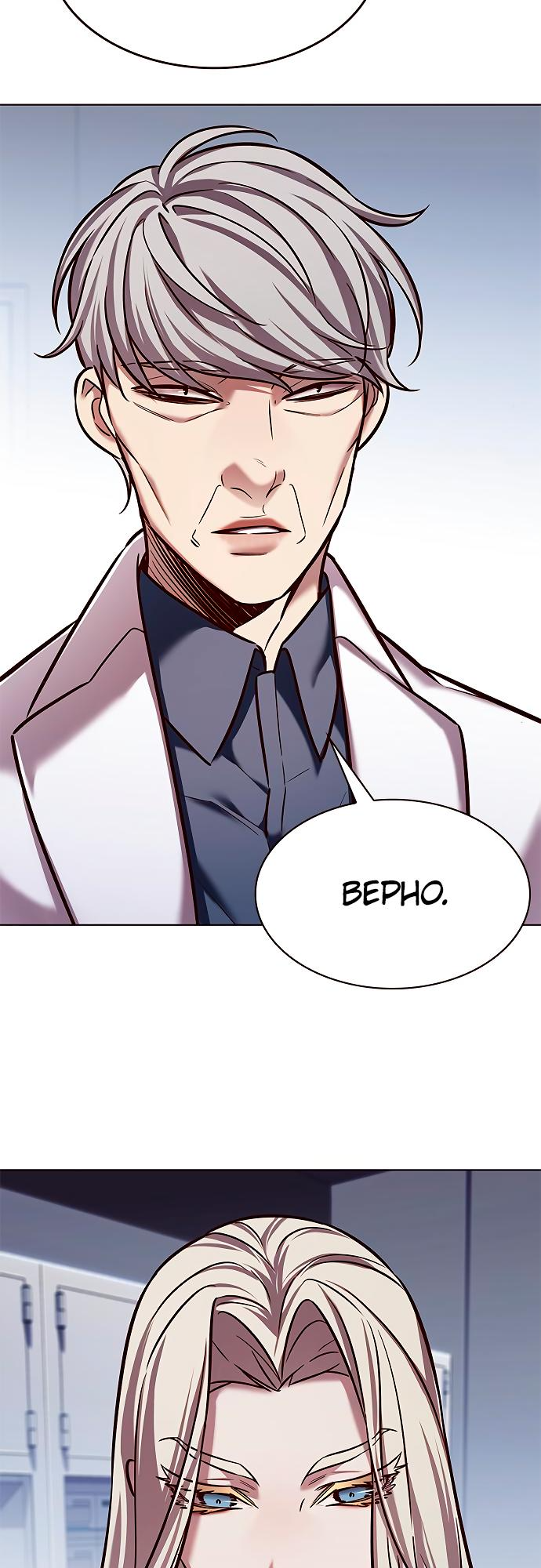 Read Элисед Eleceed Ru Manga Online