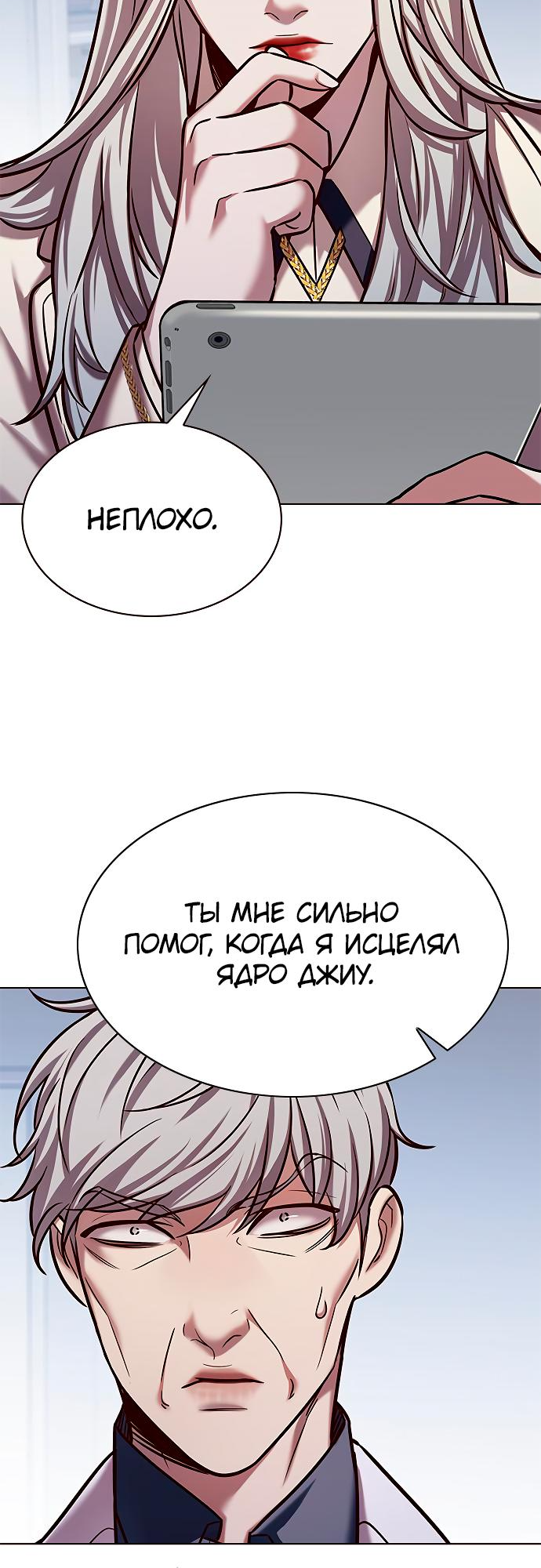 Read Элисед Eleceed Ru Manga Online