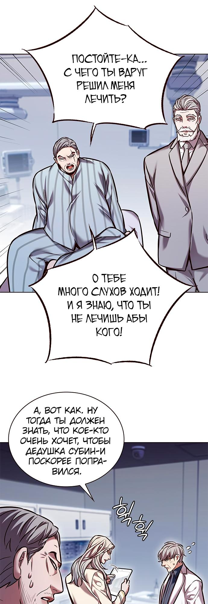 Read Элисед Eleceed Ru Manga Online