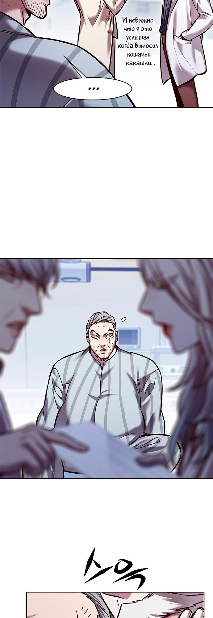 Read Элисед Eleceed Ru Manga Online