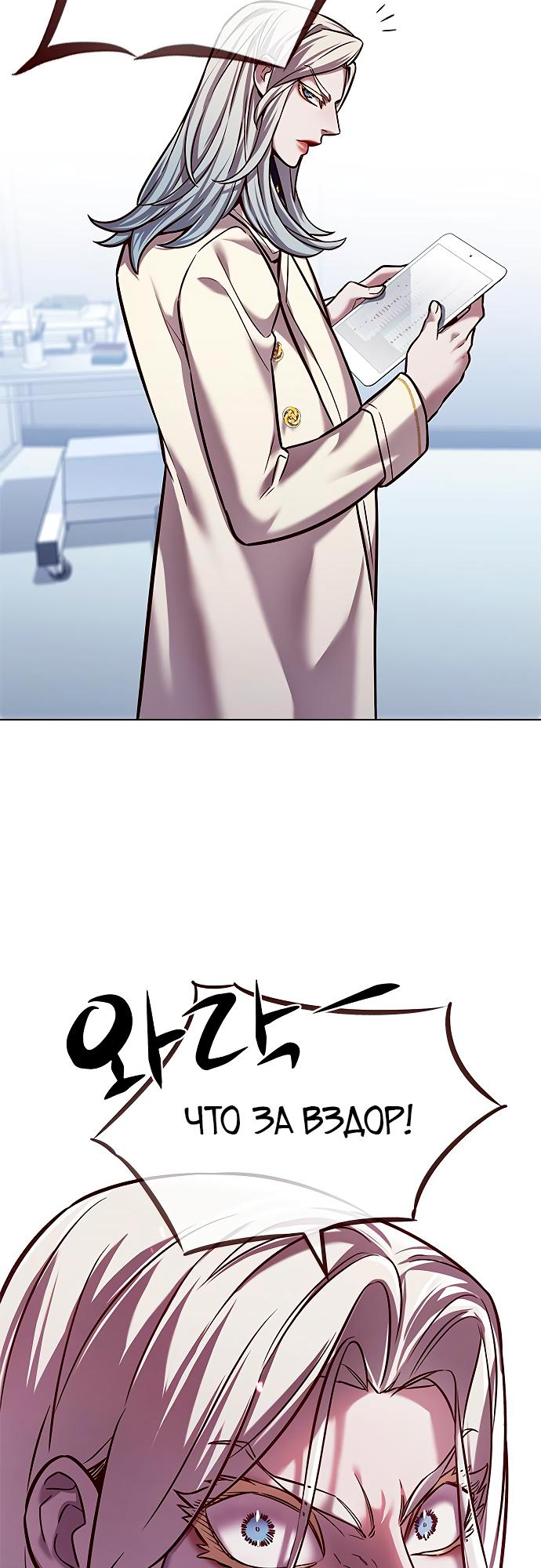 Read Элисед Eleceed Ru Manga Online