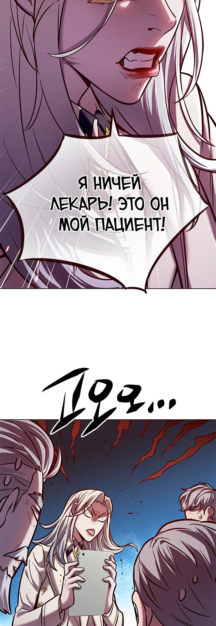 Read Элисед Eleceed Ru Manga Online