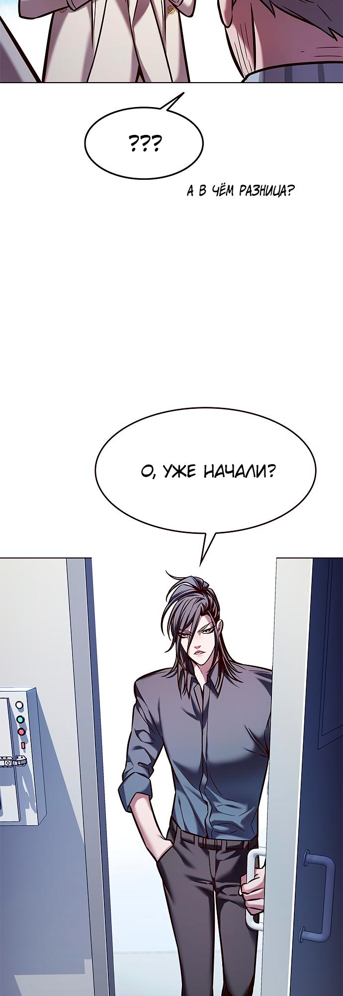 Read Элисед Eleceed Ru Manga Online
