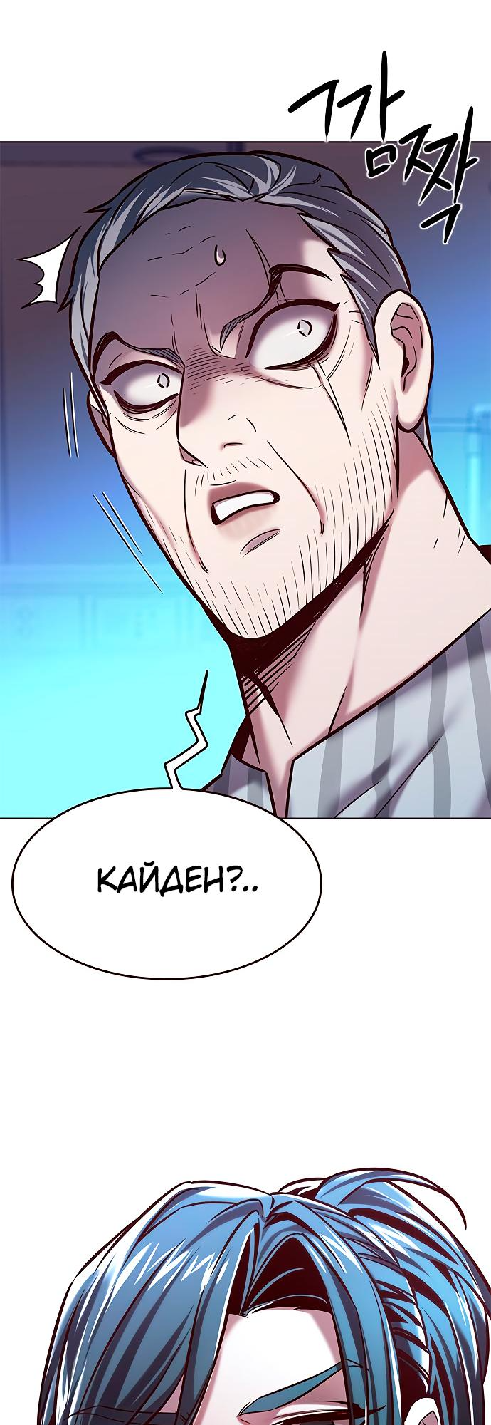 Read Элисед Eleceed Ru Manga Online
