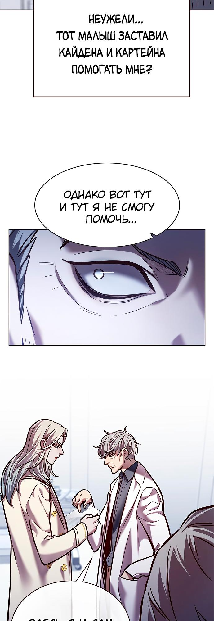 Read Элисед Eleceed Ru Manga Online