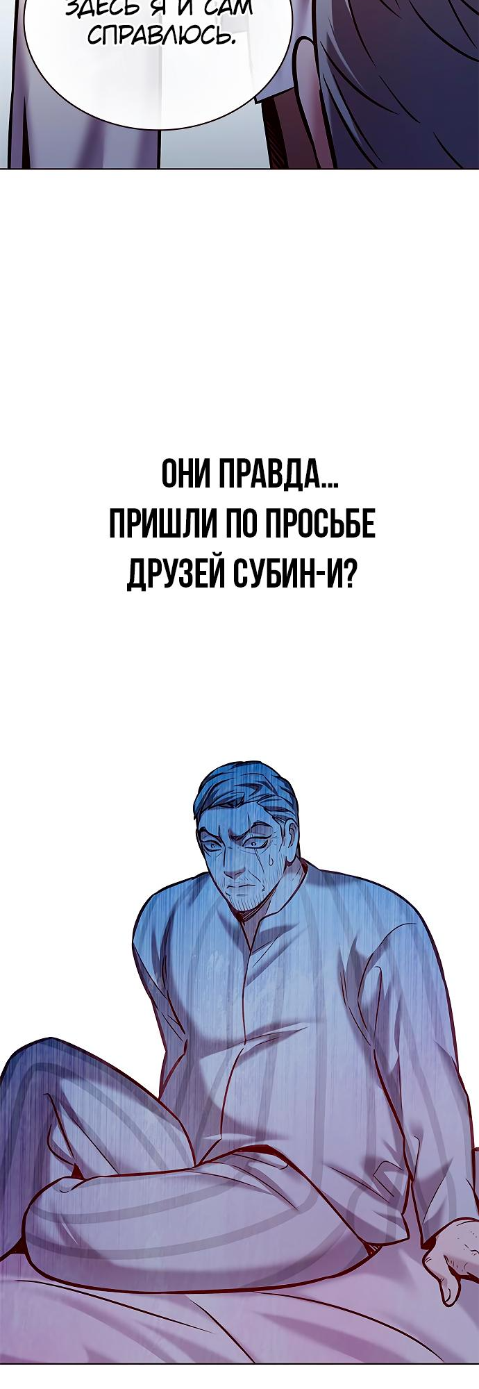 Read Элисед Eleceed Ru Manga Online
