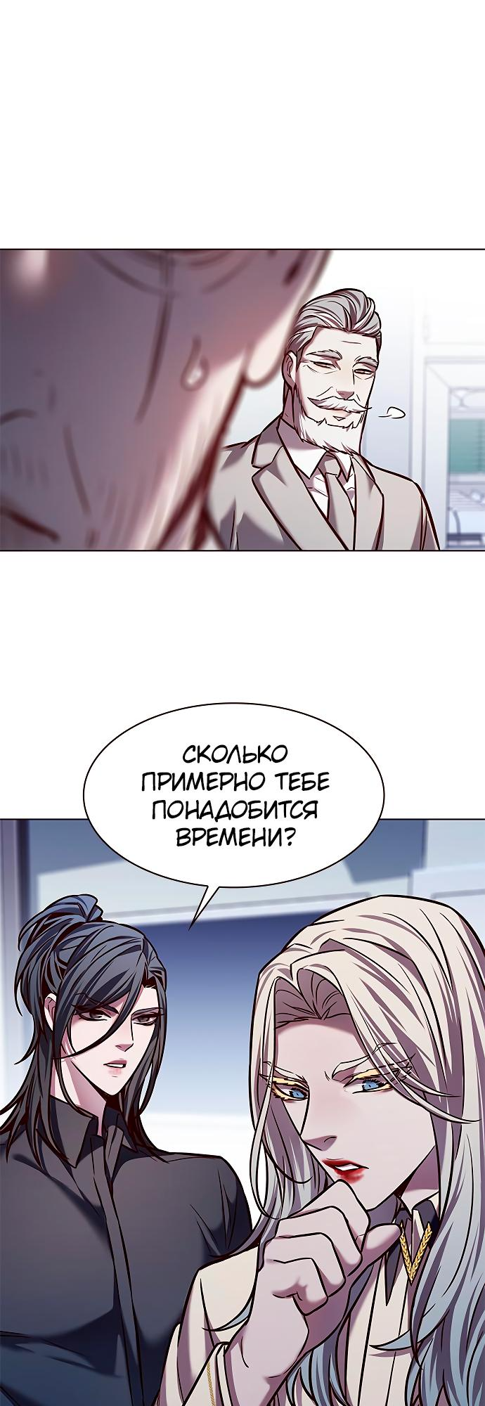 Read Элисед Eleceed Ru Manga Online