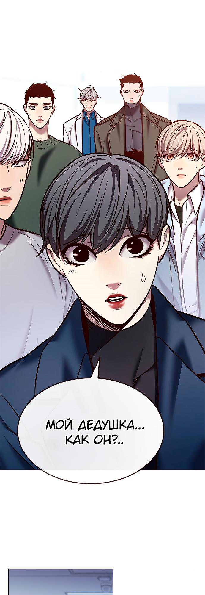 Read Элисед Eleceed Ru Manga Online