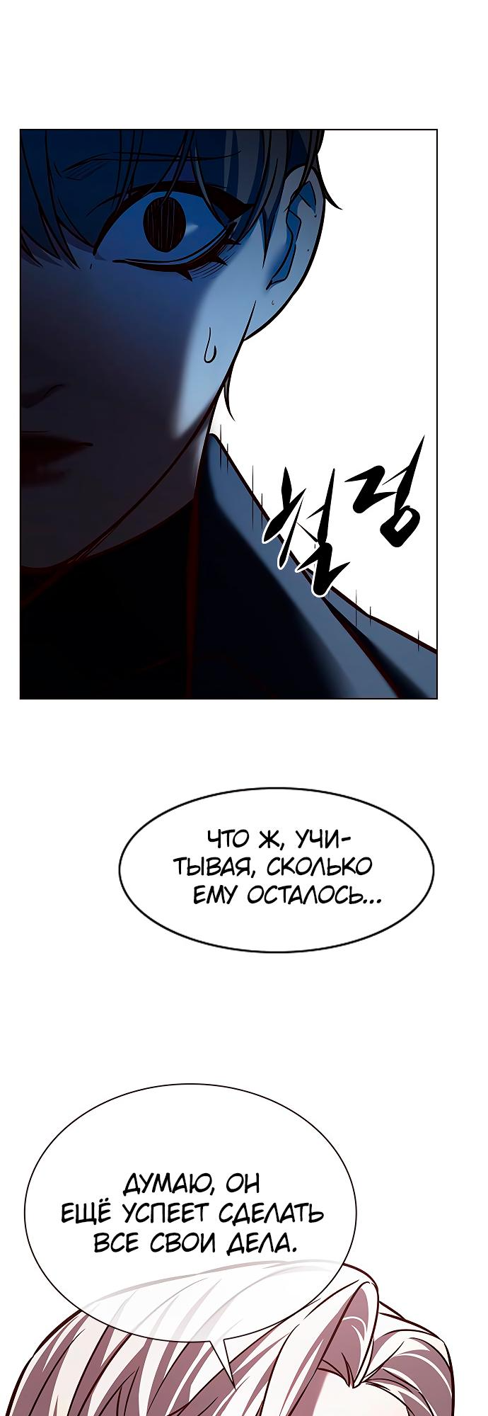 Read Элисед Eleceed Ru Manga Online