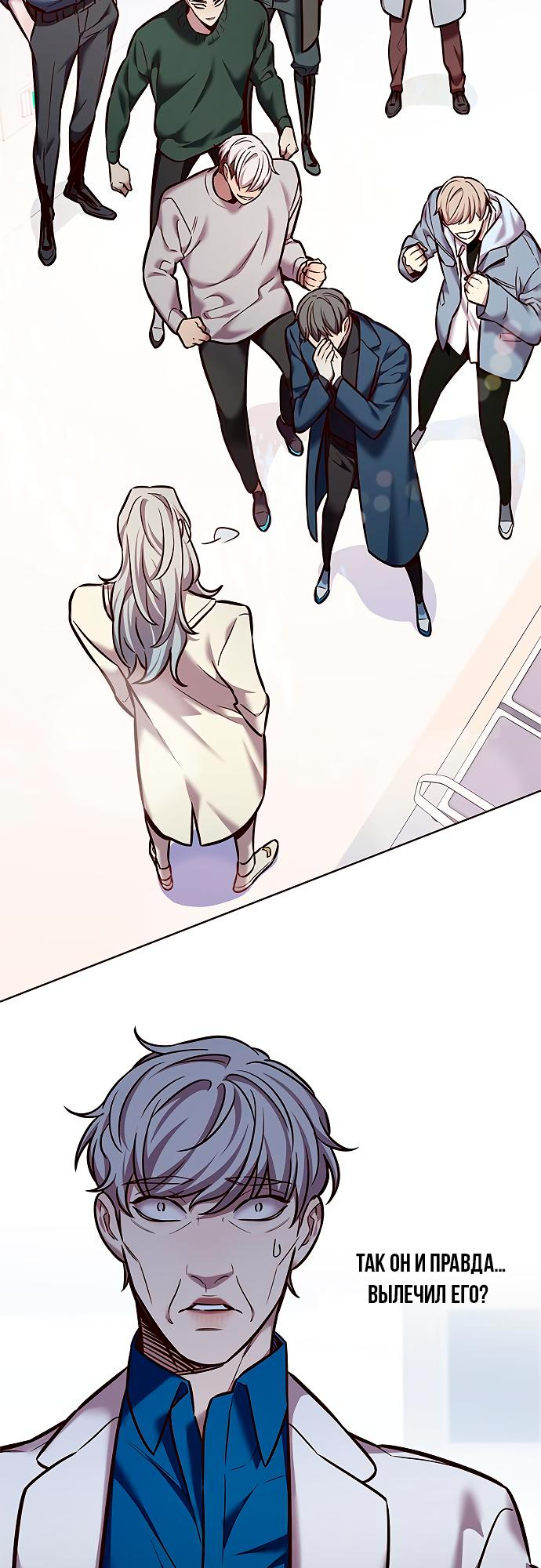 Read Элисед Eleceed Ru Manga Online
