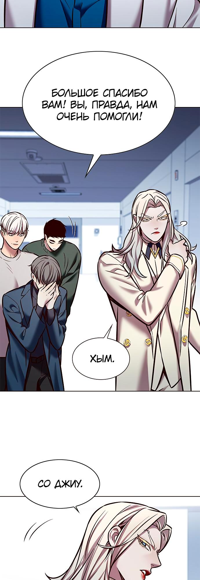 Read Элисед Eleceed Ru Manga Online
