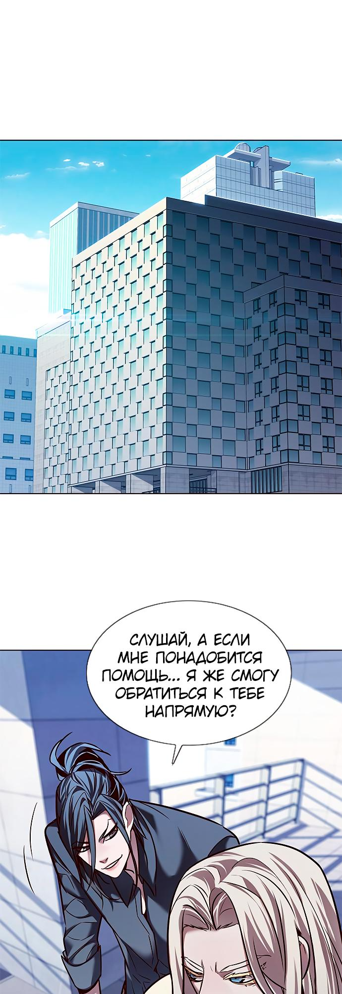 Read Элисед Eleceed Ru Manga Online